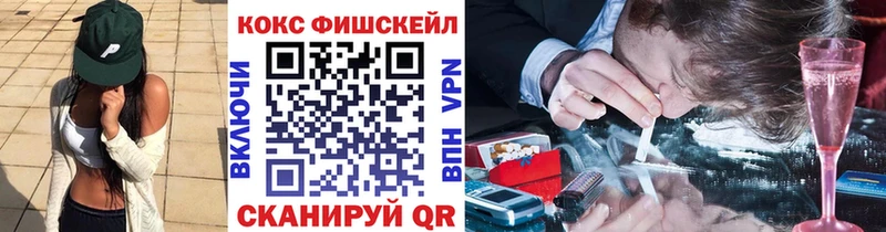 ОМГ ОМГ ONION  Петухово  COCAIN FishScale  что такое  
