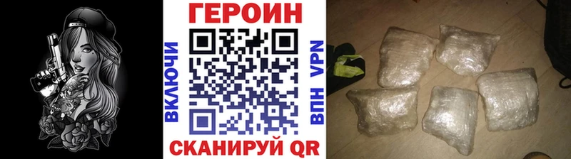 ГЕРОИН хмурый Петухово