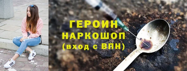 героин Горняк