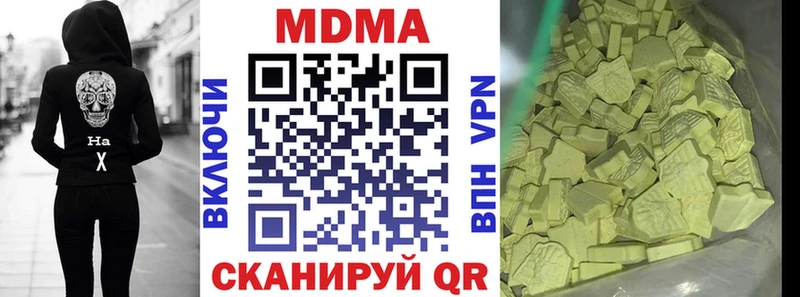 MDMA кристаллы Петухово